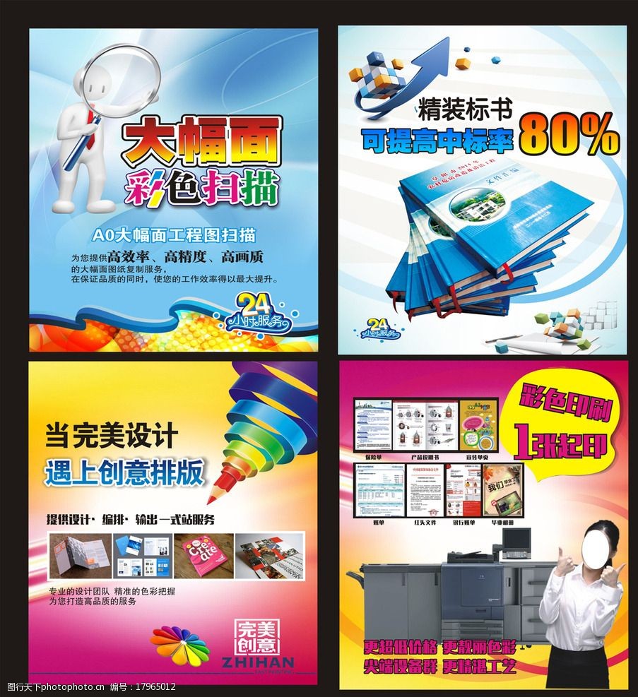 圖文快印廣告在建筑設計中的應用與創(chuàng)意設計融合