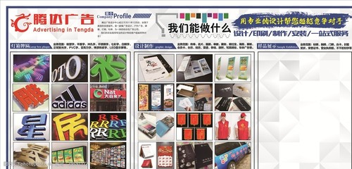 廣告店圖文店展板平面設(shè)計的核心要素與行業(yè)應用