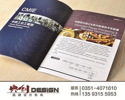 太原食品畫冊設計——專業圖文設計助力品牌視覺升級