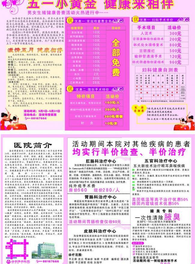 醫療三折頁圖片的網頁設計 關鍵要素與最佳實踐